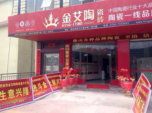 香蕉APP直播陶河源紫金专卖店