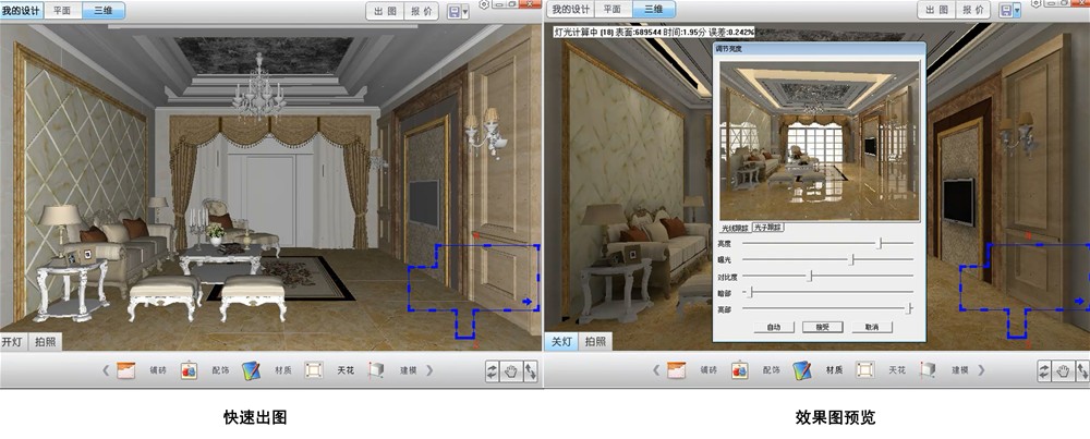 香蕉APP直播陶3D设计系统