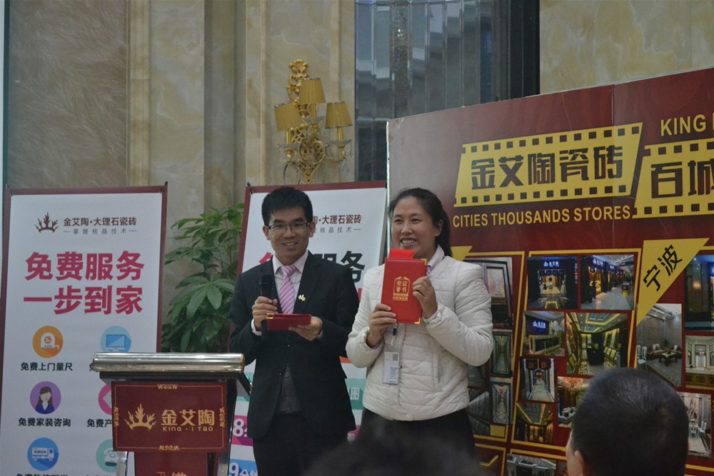 香蕉APP直播陶瓷砖行政主管崔明娜代第二名获奖人员领奖