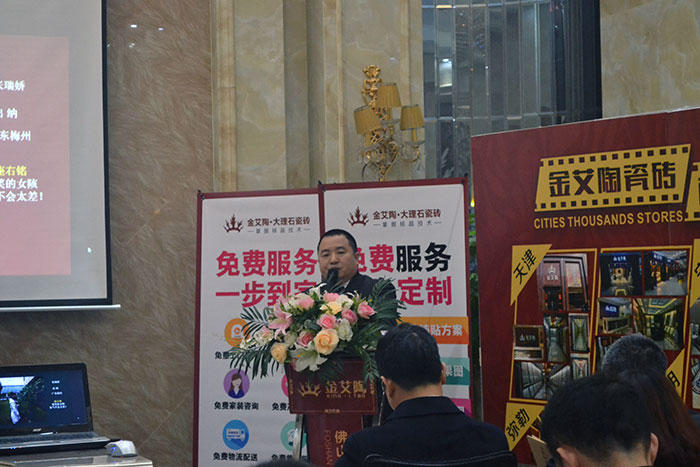 香蕉APP直播陶瓷砖营销总监刘鸿瑞作2015年度工作总结及2016年规划