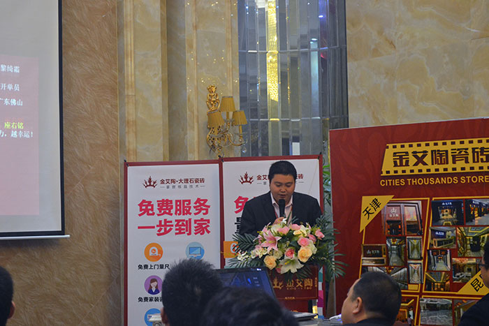 香蕉APP直播陶瓷砖策划部主管胡力作2015年度工作总结及2016年规划