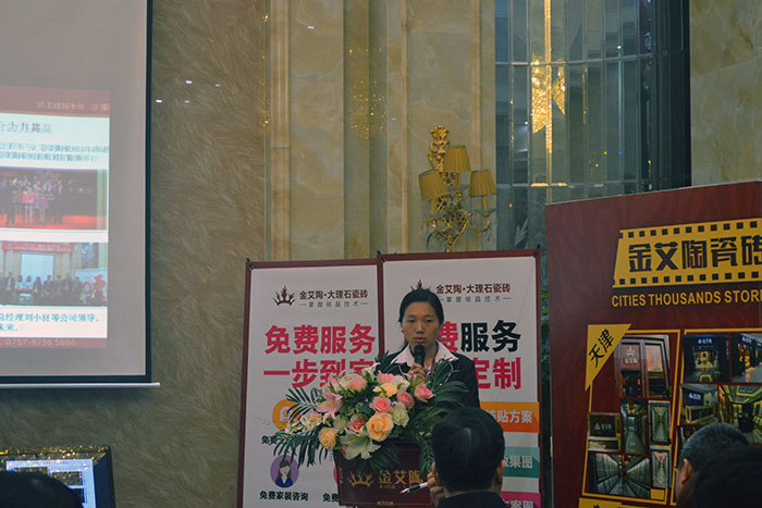 香蕉APP直播陶瓷砖助销主管梁贵香作2015年度工作总结及2016年规划