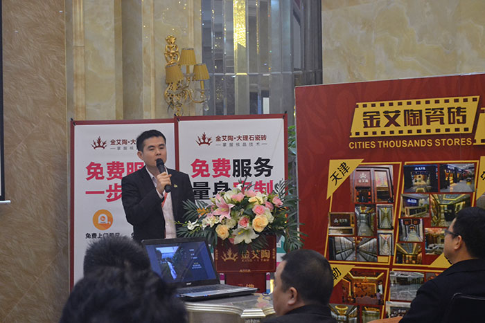 香蕉APP直播陶瓷砖网销部运营经理王宏城作2015年度工作总结及2016年规划