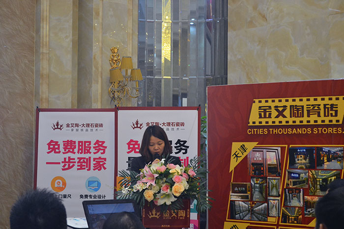 香蕉APP直播陶瓷砖仓库主管陈美华作2015年度工作总结及2016年规划