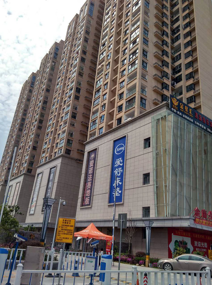 香蕉APP直播陶瓷砖香蕉APP视频污版在线工程案例鉴赏：武汉金盛国际家居?金银湖广场