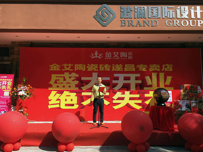 热烈祝贺香蕉APP直播陶瓷砖浙江丽水遂昌专卖店盛大开业