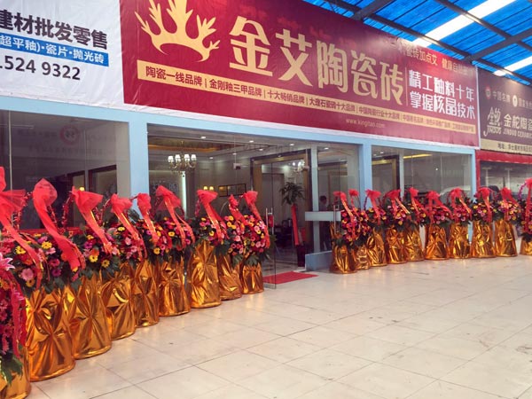 金秋八月，江苏江阴华西村香蕉APP直播陶瓷砖香蕉APP视频污版在线专卖店与您约起！