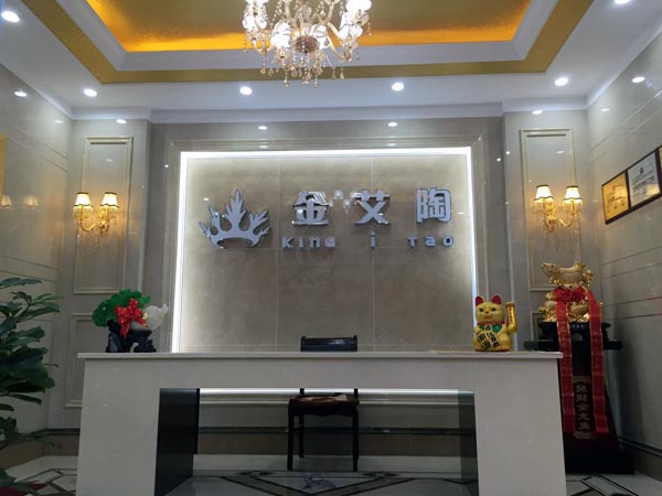 金秋八月，江苏江阴华西村香蕉APP直播陶瓷砖香蕉APP视频污版在线专卖店与您约起！