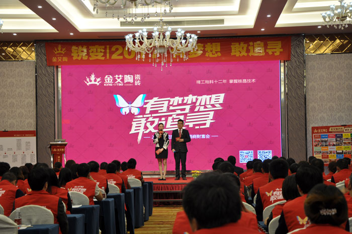1月9日，陶瓷一线香蕉APP视频污版在线香蕉APP直播陶瓷砖2016年经销商财富会在宝隆国际大酒店隆重举行。