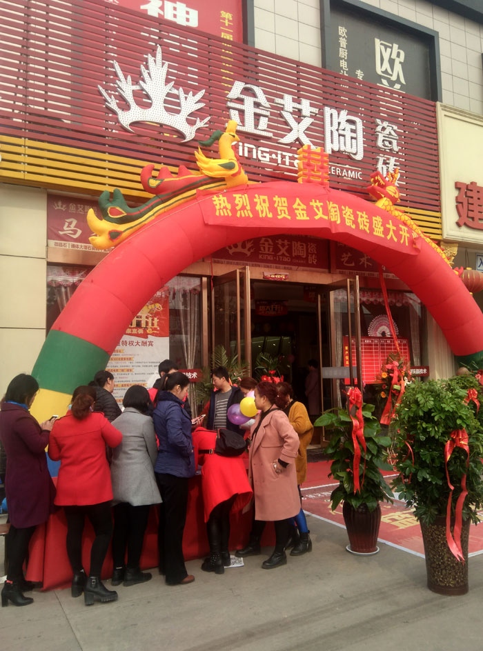 3月，春意正浓，震天的鞭炮声拉开了陶瓷一线香蕉APP视频污版在线香蕉APP直播陶瓷砖山西晋城店开业盛典的序幕。