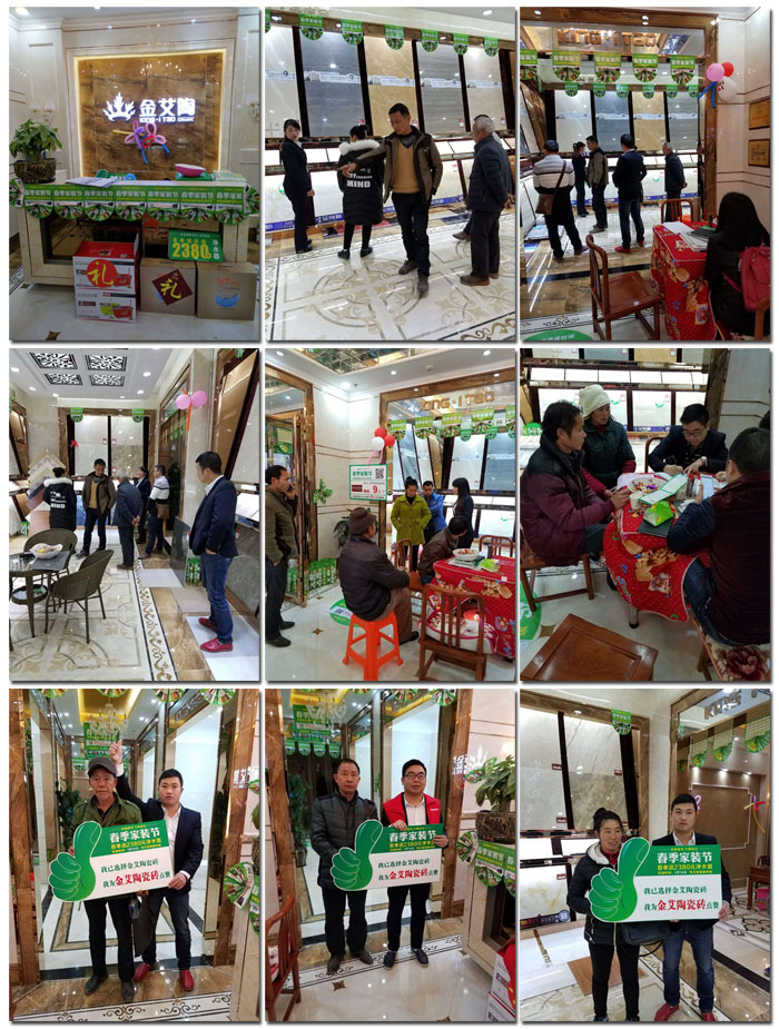 香蕉APP直播陶瓷砖贵州黎平店亮相春季家装节