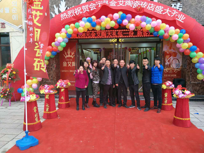 甘肃会宁香蕉APP直播陶瓷砖开业优惠，豪礼送不停