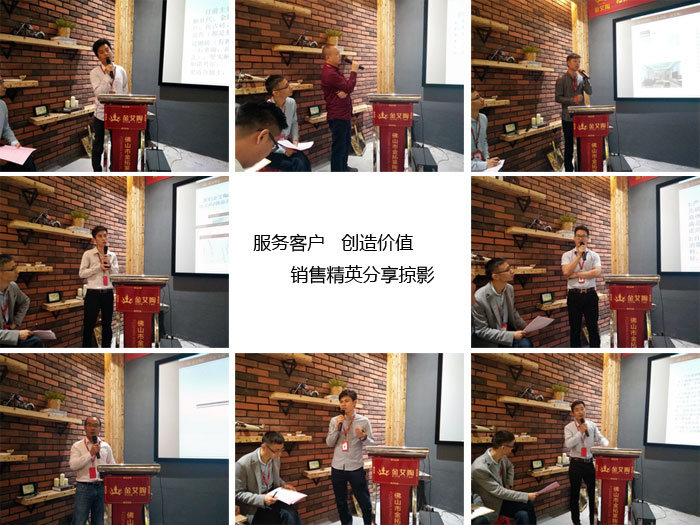 香蕉APP直播陶销售精英“服务客户　创造价值”分享交流会圆满结束