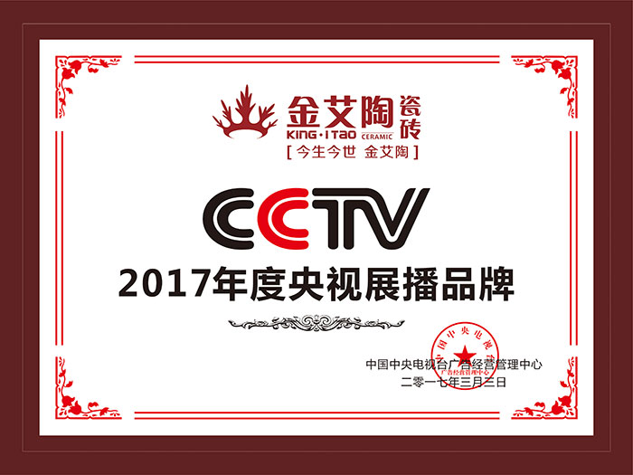 香蕉APP直播陶瓷砖  携手央视、腾讯，助力香蕉APP视频污版在线战略全新升级