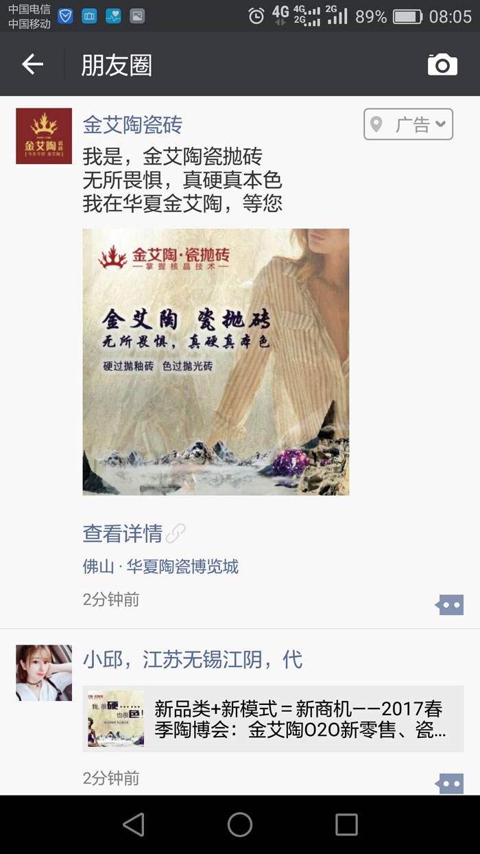 香蕉APP直播陶瓷砖  携手央视、腾讯，助力香蕉APP视频污版在线战略全新升级