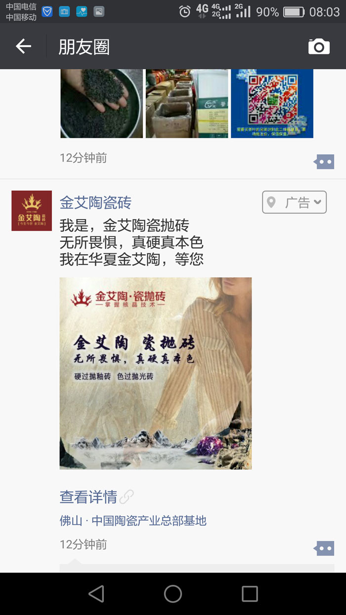 香蕉APP直播陶瓷砖  携手央视、腾讯，助力香蕉APP视频污版在线战略全新升级