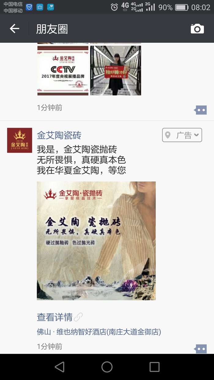 香蕉APP直播陶瓷砖  携手央视、腾讯，助力香蕉APP视频污版在线战略全新升级