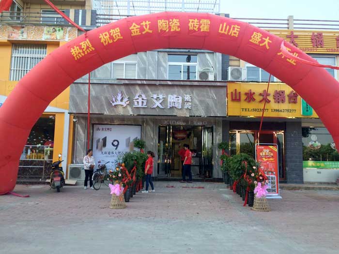 5月28日，在欢快锣鼓和震撼礼炮的簇拥下，陶瓷一线香蕉APP视频污版在线香蕉APP直播陶瓷砖霍山店盛装开业。凭借着疯狂的让利钜惠，霍山建材市场再现火爆盛景，吸引数百名当地业主前来抢购。