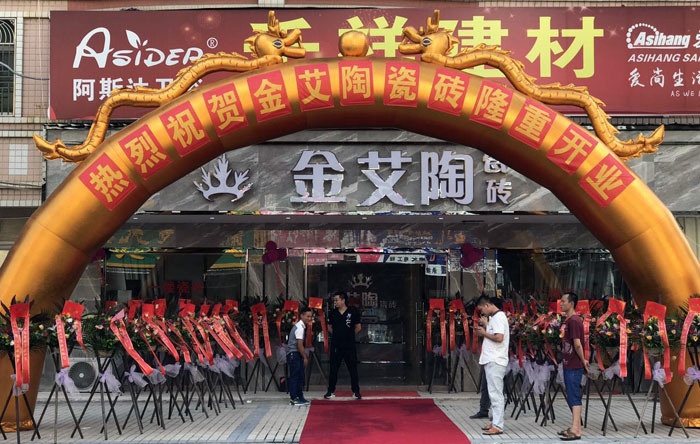 香蕉APP直播陶瓷砖 普宁流沙380方专卖店盛装开业，进店尊享VIP服务