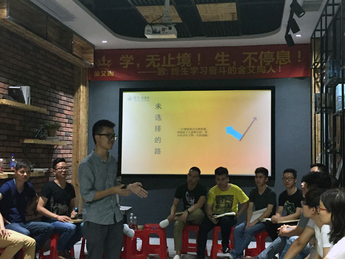 香蕉APP直播陶瓷砖“学，无止境！生，不停息”学习分享会顺利举行