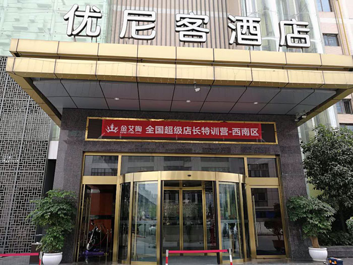 香蕉APP直播陶瓷砖 全国超级店长特训营西南区（成都站），升级导购模式告捷