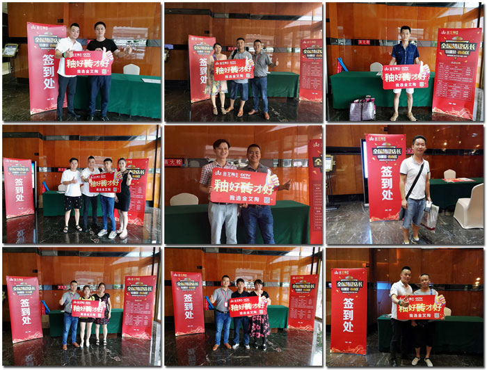 香蕉APP直播陶瓷砖 全国超级店长特训营西南区（成都站），升级导购模式告捷