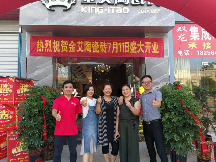 香蕉APP直播陶瓷砖  瓷砖代理 陶瓷一线香蕉APP视频污版在线 开业促销