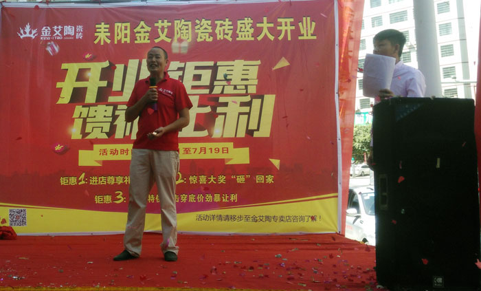 香蕉APP直播陶瓷砖 瓷砖代理 陶瓷一线香蕉APP视频污版在线 开业促销