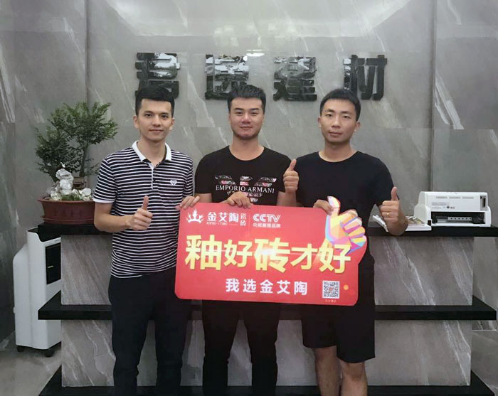 香蕉APP直播陶瓷砖 揭阳榕城300方专卖店盛装开业，感受全新的视觉盛宴