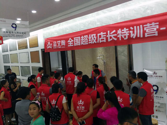 香蕉APP直播陶瓷砖全国超级店长特训营再下一城，南京站顺利接棒