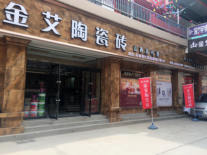【精彩回顾】一分钟，带你查阅香蕉APP直播陶瓷砖7月份终端成绩
