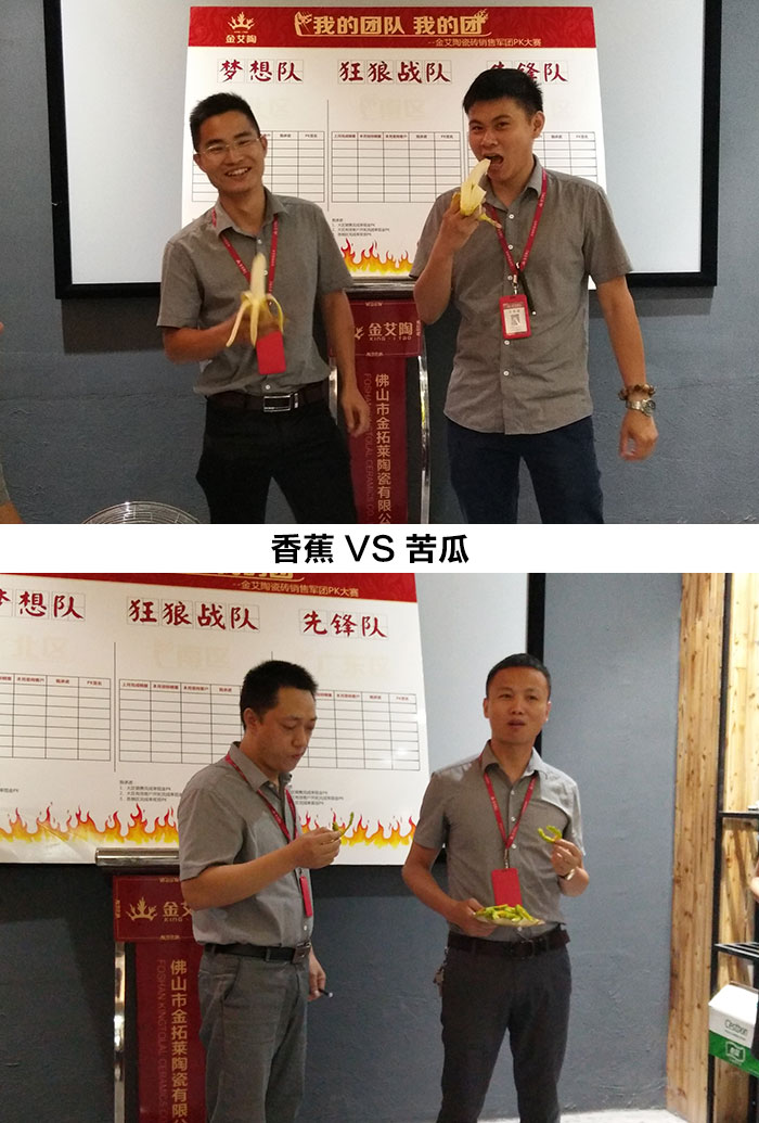 我的团队我的团——香蕉APP直播陶销售团队8月ＰＫ赛成绩揭晓