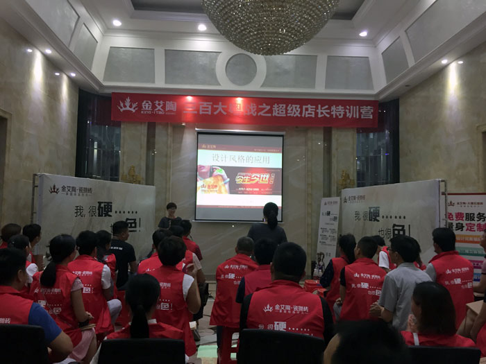 【营销终端特刊】香蕉APP直播陶瓷砖香蕉APP视频污版在线终端店长特训营精彩剪辑
