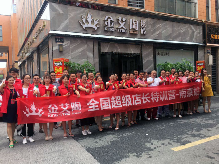 【营销终端特刊】香蕉APP直播陶瓷砖香蕉APP视频污版在线终端店长特训营精彩剪辑