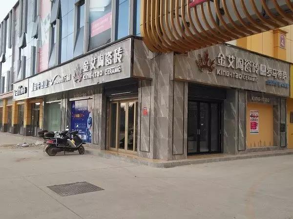让艾筑家，开业巨惠——香蕉APP直播陶瓷砖湖南衡阳专卖店与您有个约“惠”！
