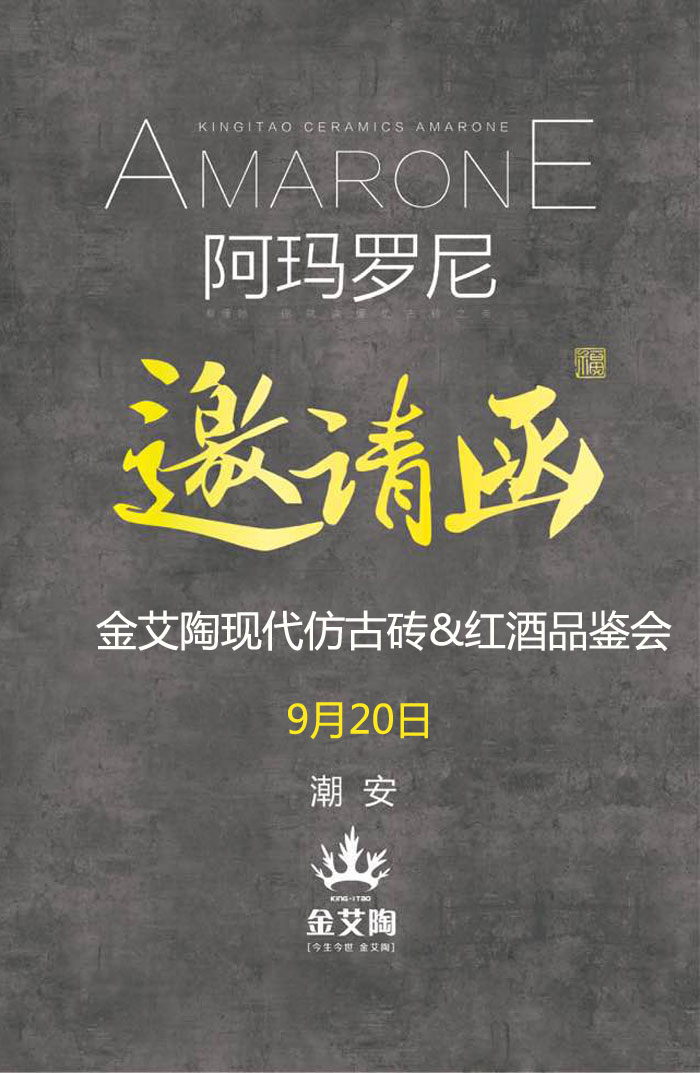 红酒不仅仅是一杯佳酿这么简单，它所意味的更是一种臻纯曼妙的生活境界。而瓷砖，也需要细细品味，才能真正读懂它。9月20日，陶瓷一线香蕉APP视频污版在线香蕉APP直播陶瓷砖潮安专卖店邀您共同开启一场优雅人生的品味之旅。