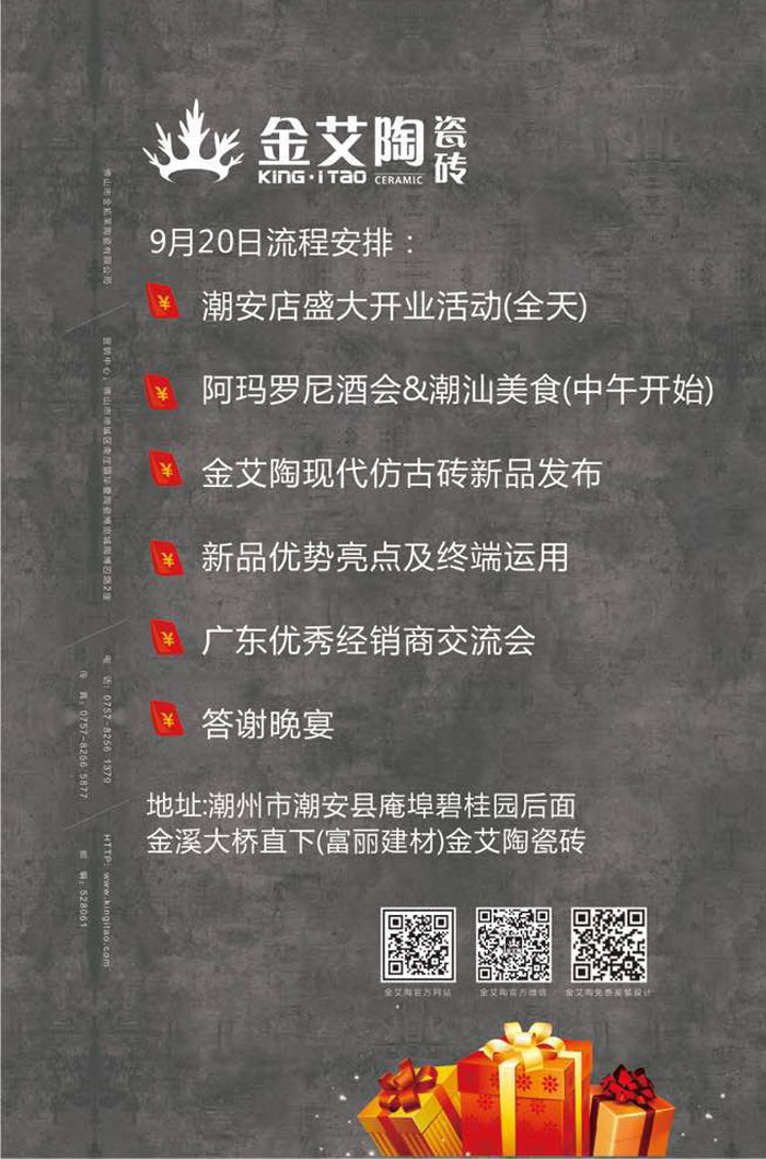 红酒不仅仅是一杯佳酿这么简单，它所意味的更是一种臻纯曼妙的生活境界。而瓷砖，也需要细细品味，才能真正读懂它。9月20日，陶瓷一线香蕉APP视频污版在线香蕉APP直播陶瓷砖潮安专卖店邀您共同开启一场优雅人生的品味之旅。