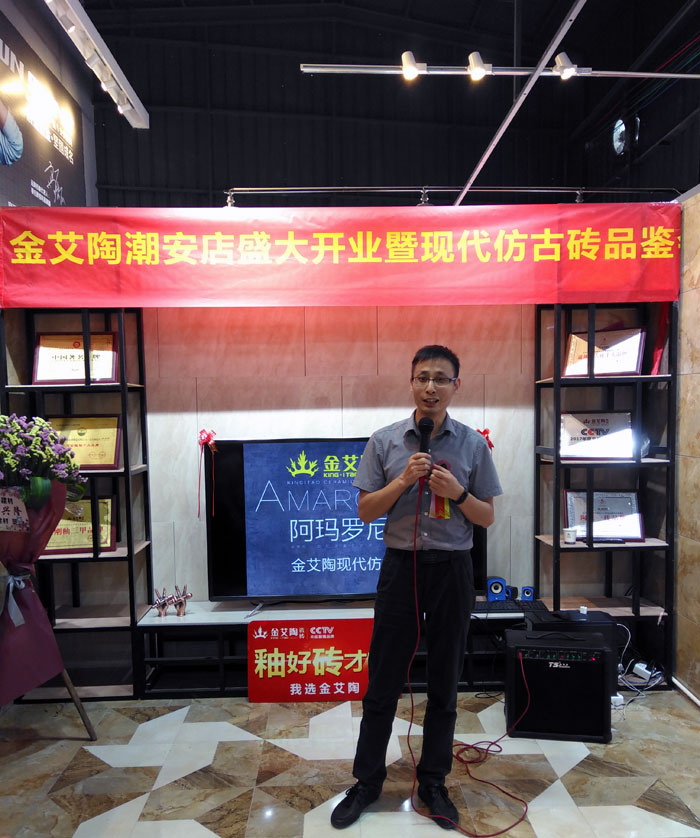 陶瓷一线香蕉APP视频污版在线香蕉APP直播陶 潮安店开业庆典暨现代仿古砖红酒品鉴会
