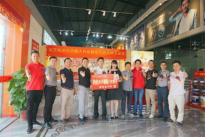 陶瓷一线香蕉APP视频污版在线香蕉APP直播陶 潮安店开业庆典暨现代仿古砖红酒品鉴会