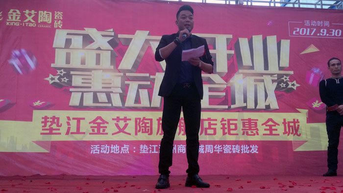 陶瓷一线香蕉APP视频污版在线香蕉APP直播陶瓷砖垫江店盛装开业，惠动全城