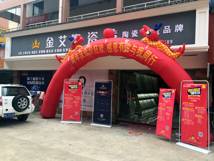 9月30日，在陶瓷一线香蕉APP视频污版在线香蕉APP直播陶都昌经销商团队及其百位业主共同见证下，香蕉APP直播陶都昌店1周年店庆盛典正式在都昌县建材大市场A9栋一楼落地爆破。本次活动是一场店庆低价狂欢抢砖峰会，更是一场感恩回馈的购砖盛宴。