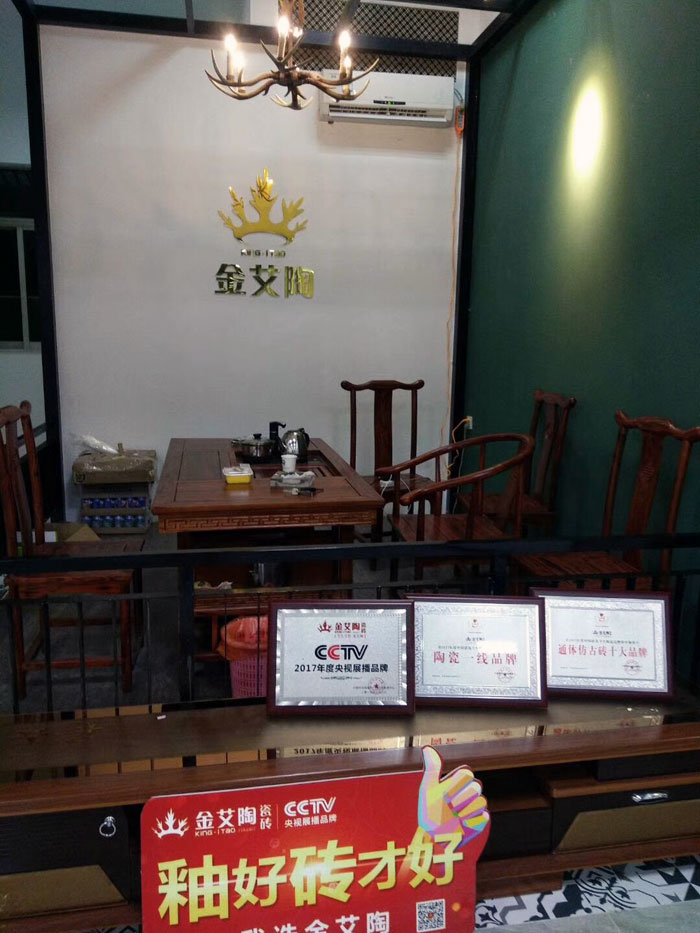陶瓷一线香蕉APP视频污版在线香蕉APP直播陶瓷砖澄海店十一开业，好礼、优惠送不停
