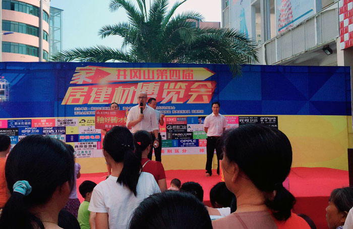 2017年10月1日—2日，由井冈山家居建材市场主办，香榭丽家居建材活动组委会承办的井冈山第四届家居博览会在井冈山香榭丽建材广场如火如荼的进行。而井冈山香蕉APP直播陶瓷砖作为本次的博览会的赞助单位之一，备受关注。