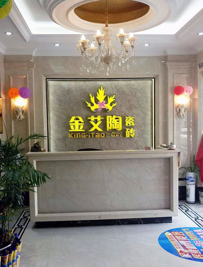重磅来袭！香蕉APP直播陶瓷砖赞助江西井冈山第四届家居建材博览会！