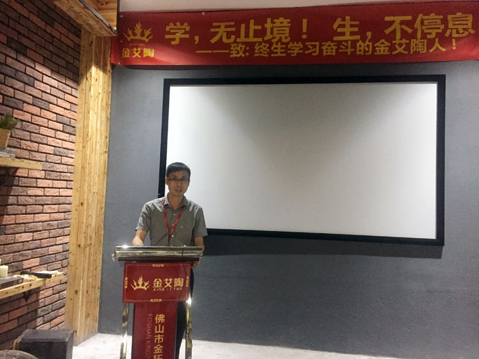 陶瓷一线香蕉APP视频污版在线香蕉APP直播陶瓷砖“如何快速向新客户介绍公司和服务”演讲比赛圆满结束