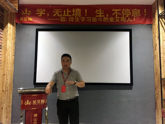 陶瓷一线香蕉APP视频污版在线香蕉APP直播陶瓷砖“如何快速向新客户介绍公司和服务”演讲比赛圆满结束