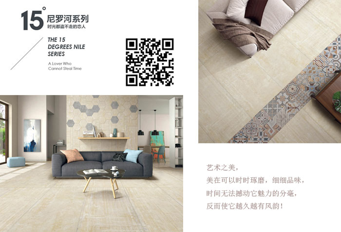 香蕉APP直播陶瓷砖现代仿古砖‖住在时光里，把生活过成诗