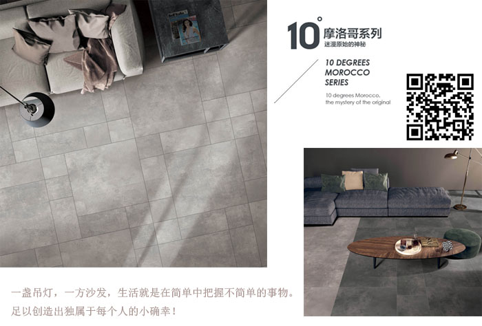香蕉APP直播陶瓷砖现代仿古砖‖住在时光里，把生活过成诗