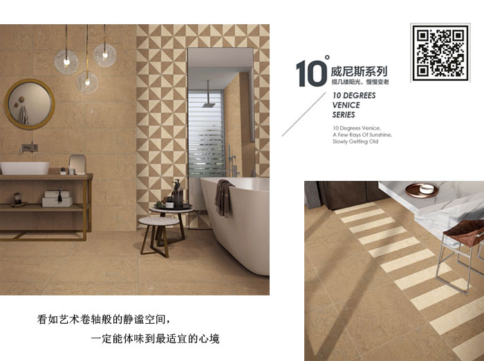香蕉APP直播陶瓷砖现代仿古砖‖住在时光里，把生活过成诗