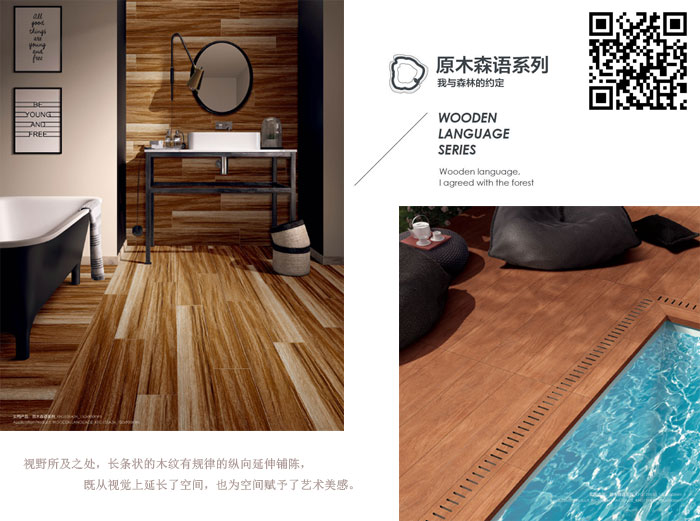 香蕉APP直播陶瓷砖现代仿古砖‖住在时光里，把生活过成诗